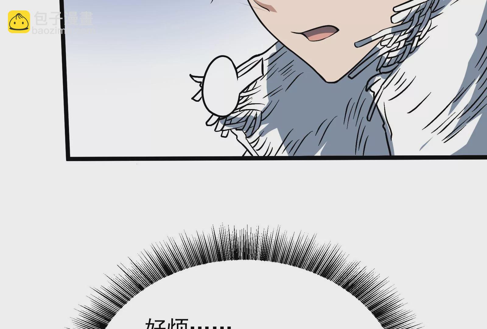 古神遊戲 - 第50話通緝！陰差陽錯的誤會！(2/3) - 5